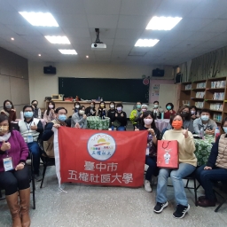 111年校際觀摩研習活動-新北蘆荻社大