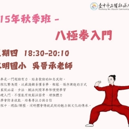 八極拳入門