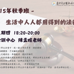 生活中人人都用得到的法律
